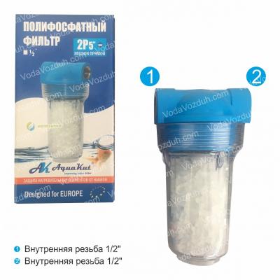 Aquakut Mignon 5" умягчающий фильтр для отопительного оборудования от накипи